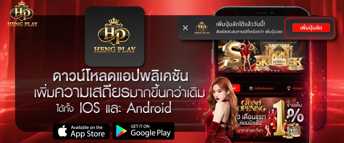 โหลดแอปพลิเคชั่นhangplayเสถียรมากขึ้นกว่าเดิม